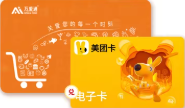 美团购物卡套装