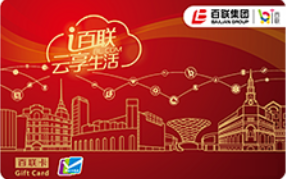 百联OK卡套装（分期乐）